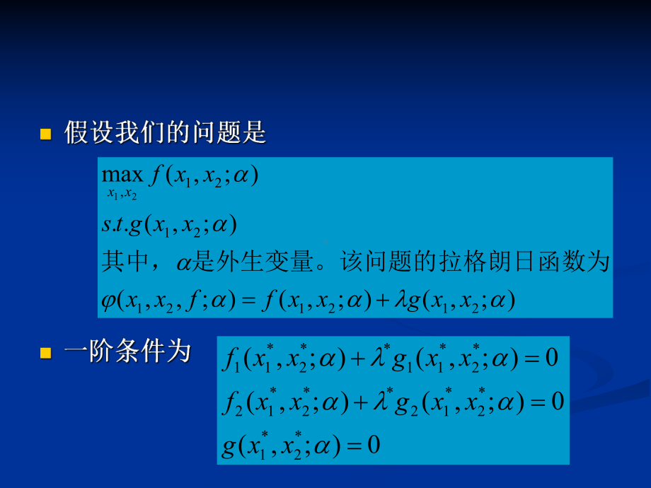 第18章-环境保护-萨缪尔逊经济学第十八版微观经济学-优质课件.ppt_第3页