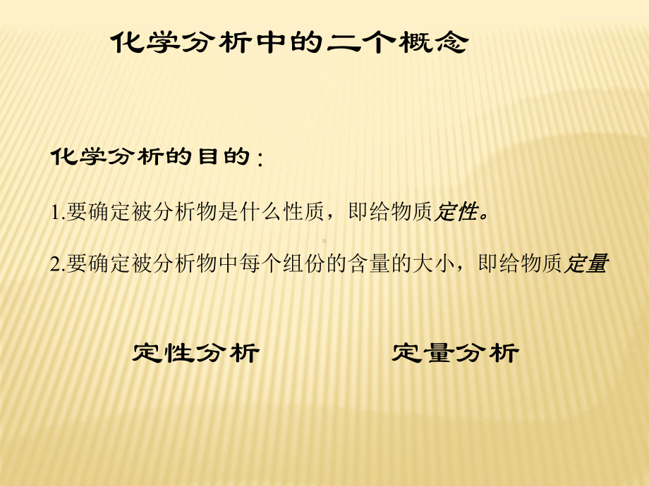 气相色谱知识讲座课件.ppt_第2页