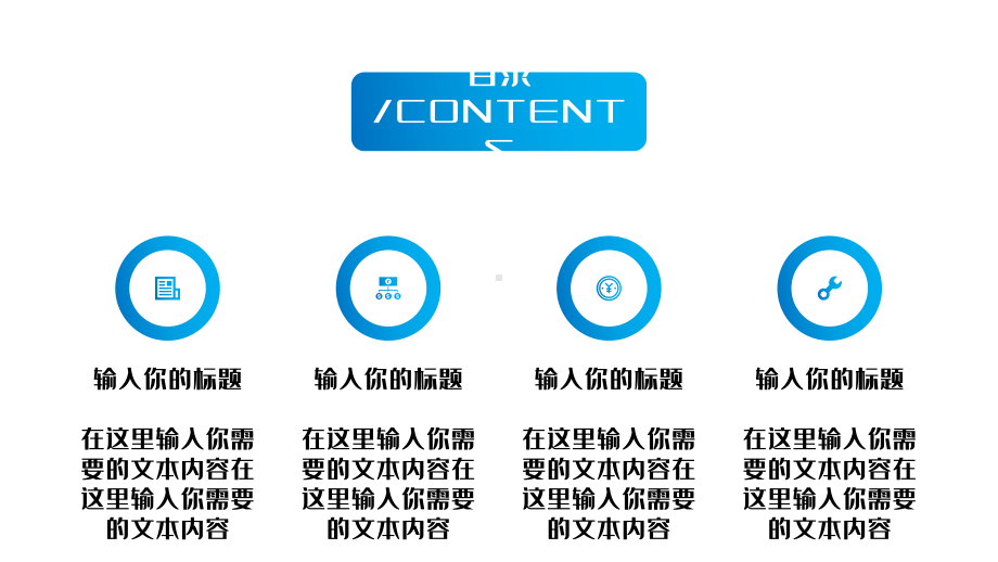 第x季度工作汇报PPT模板.pptx_第2页