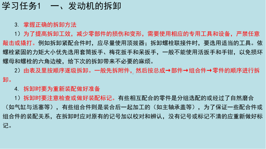 汽车发动机构造与维修(项目十)课件.pptx_第3页