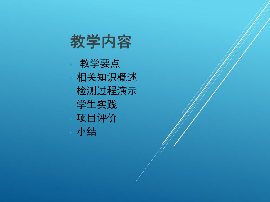 汽车发动机机械系统检修项目七-气门-气门导管检修课件.ppt_第1页