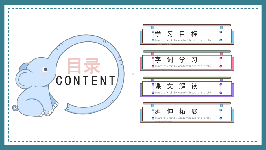 2022人教版小学一年级语文上册第5课对韵歌PPT童趣识字教学课件.pptx_第2页