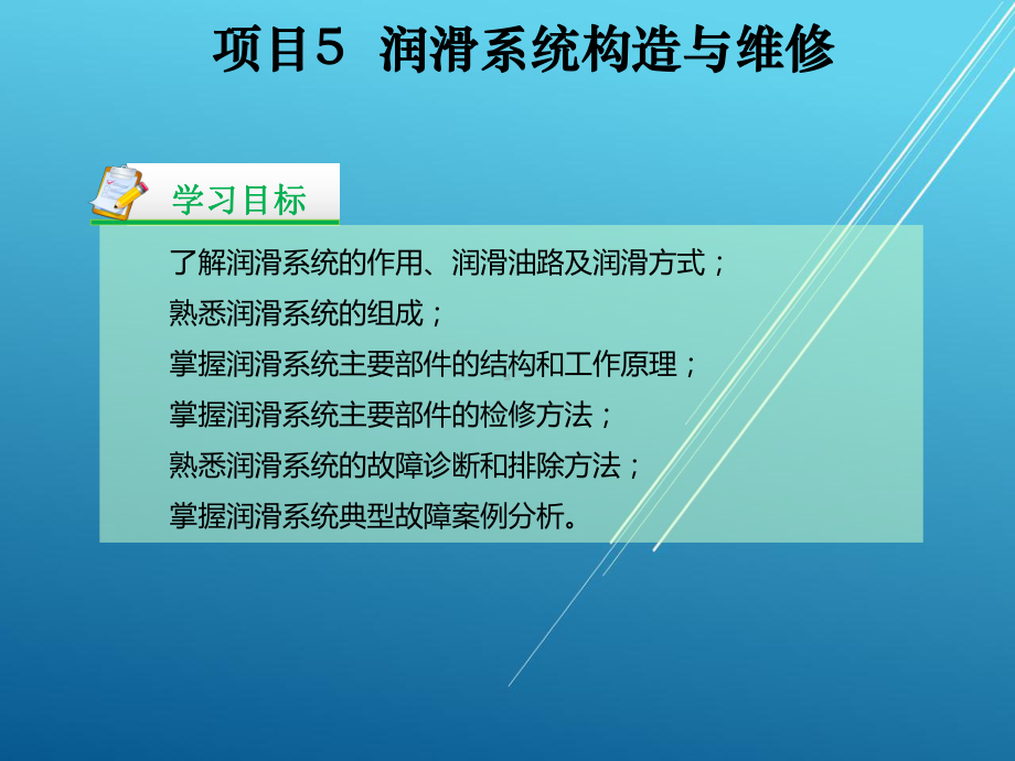 汽车发动机电控技术项目5课件.ppt_第3页