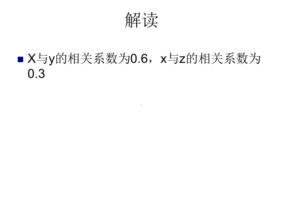 第五章多元线性回归课件.ppt_第3页