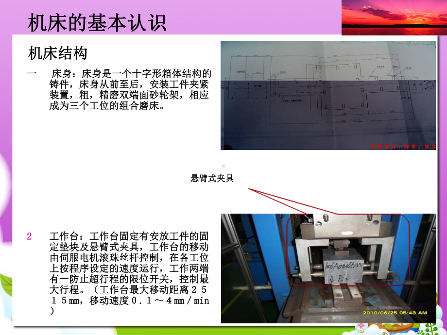 磨面机培训课件.ppt_第3页