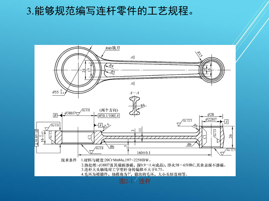 机械设计任务2.ppt_第2页