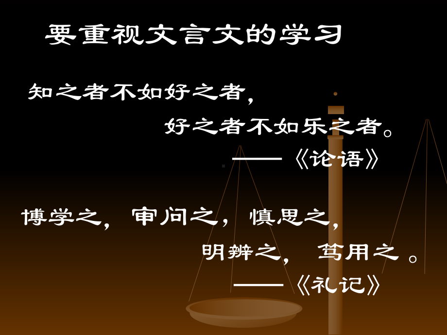 烛之武退秦师全面版课件.ppt_第2页