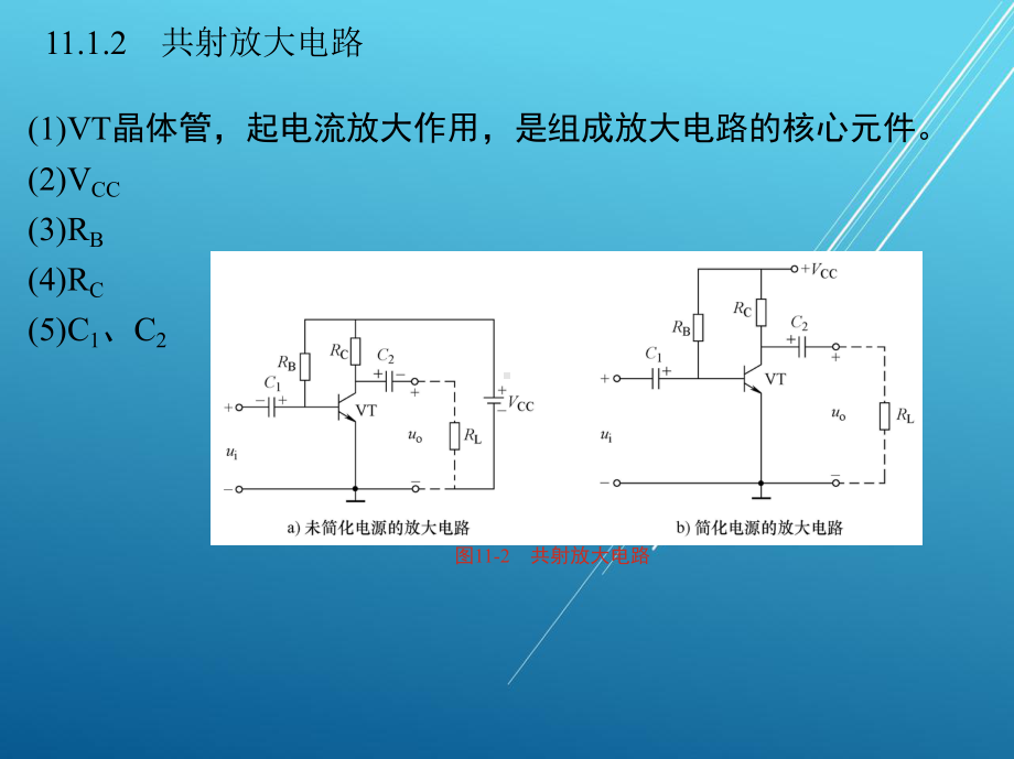 电工电子技术与技能第十一章课件.pptx_第3页