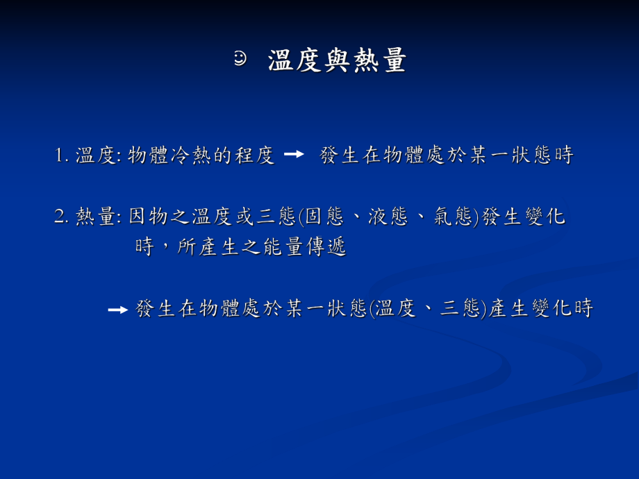 理想气体系统的温度课件.ppt_第2页