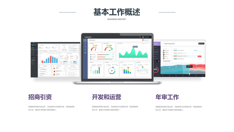 科技风大数据分析报告年终总结课件.pptx_第2页