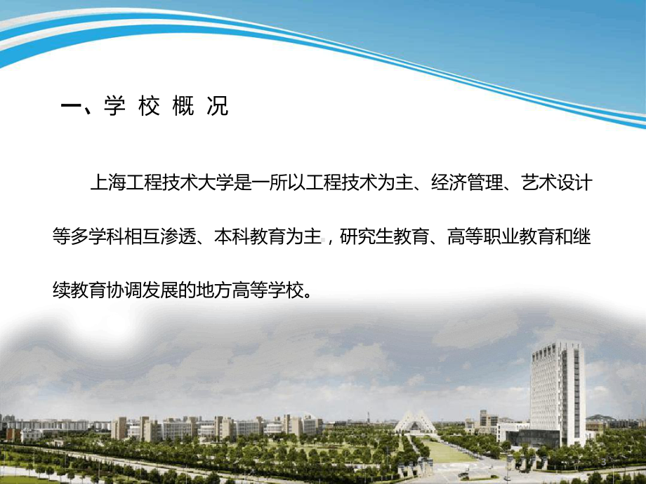 校企深度融合构建协同育人长效机制课件.ppt_第3页