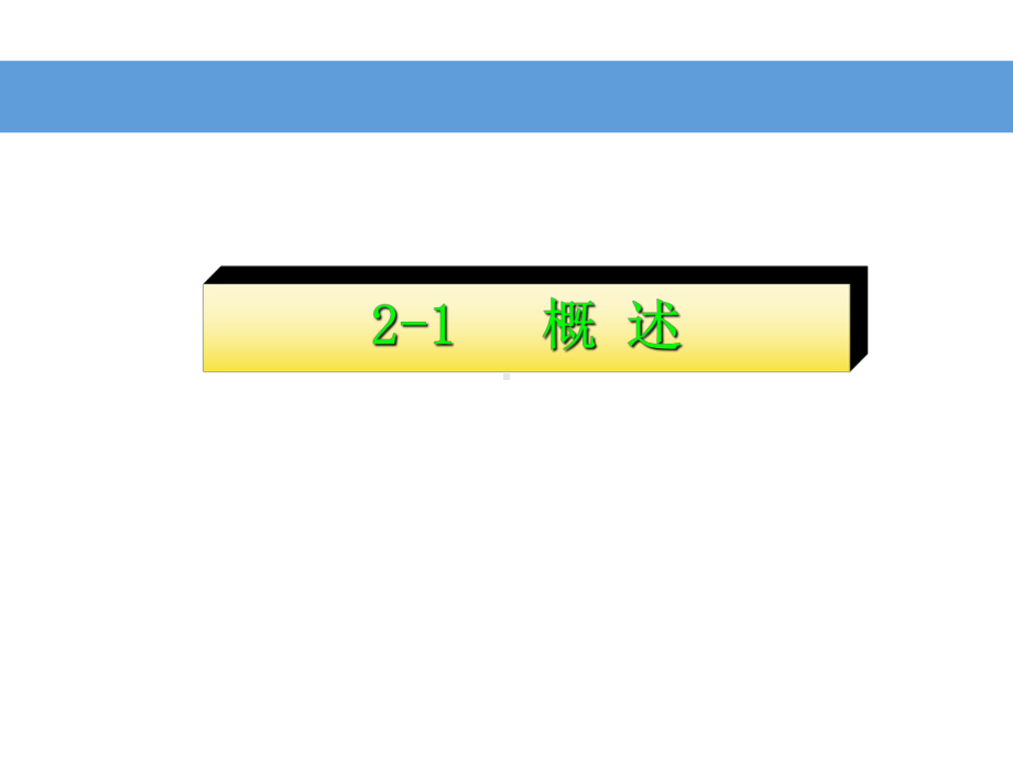 第二章-桩基础工程-PPT课件.ppt_第3页