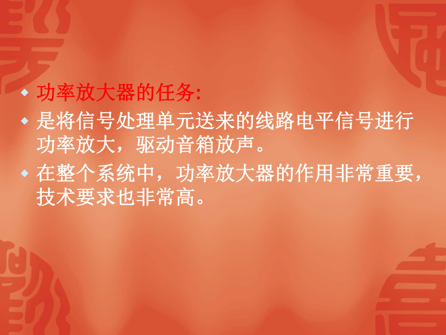 第6、7、8章视听技术教程-07845课件.ppt_第2页