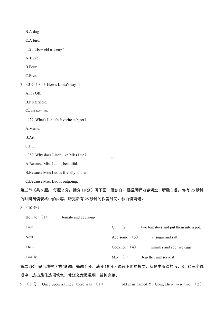 2022年湖南省张家界市中考英语真题.docx_第2页