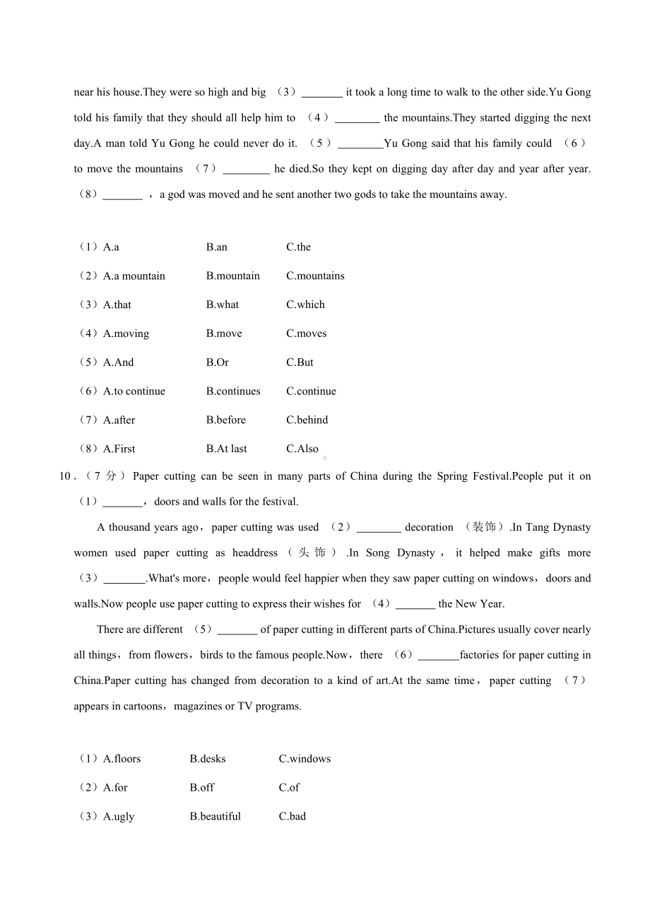 2022年湖南省张家界市中考英语真题.docx_第3页