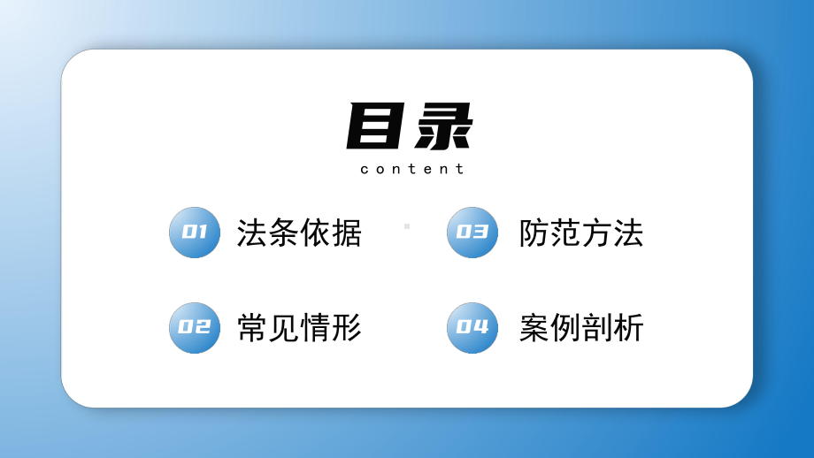 严打网络诈骗PPT打击网络诈骗犯罪加强自我防护意识PPT课件（带内容）.pptx_第2页