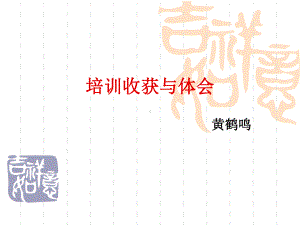 校本教研与学科建设课件.ppt