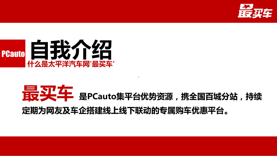 第二季招商策划方案.ppt_第2页