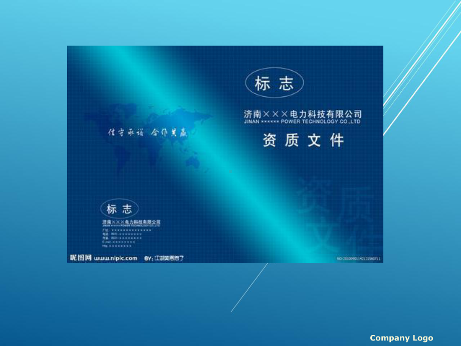 测绘法规学习情境12-测绘资质管理课件.ppt_第3页