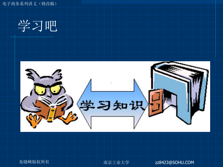 电子商务基础-课件.ppt_第2页