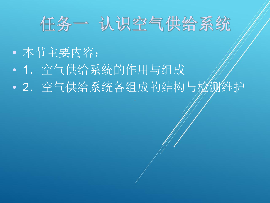 电控发动机单元三-课件.ppt_第2页