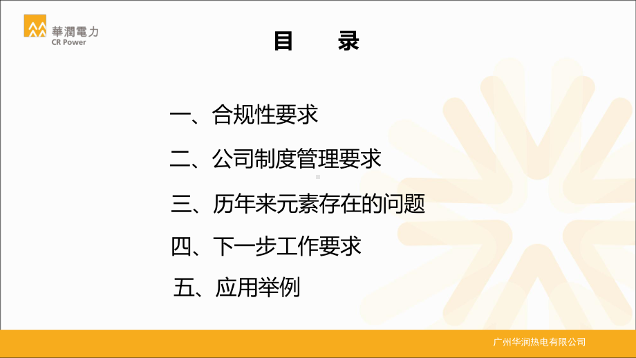 梯子高架平台楼梯与脚手架课件.ppt_第2页