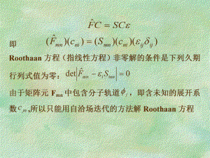 电子几率密度(二)从头计算的定义课件.ppt