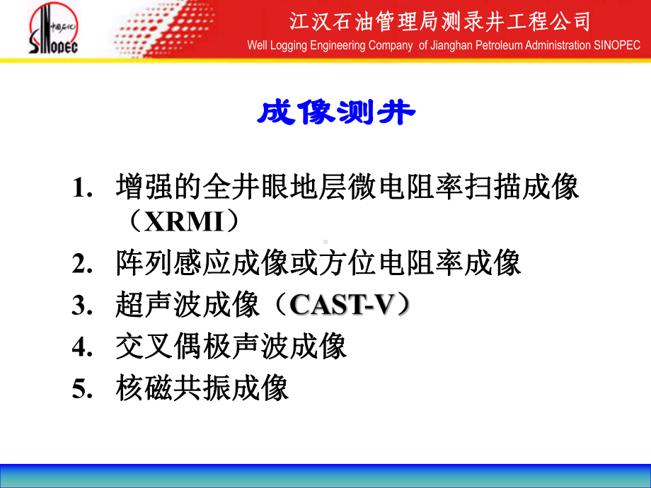 砂砾岩层正旋回沉积江汉石油管理局测录井工程公司课件.ppt_第3页