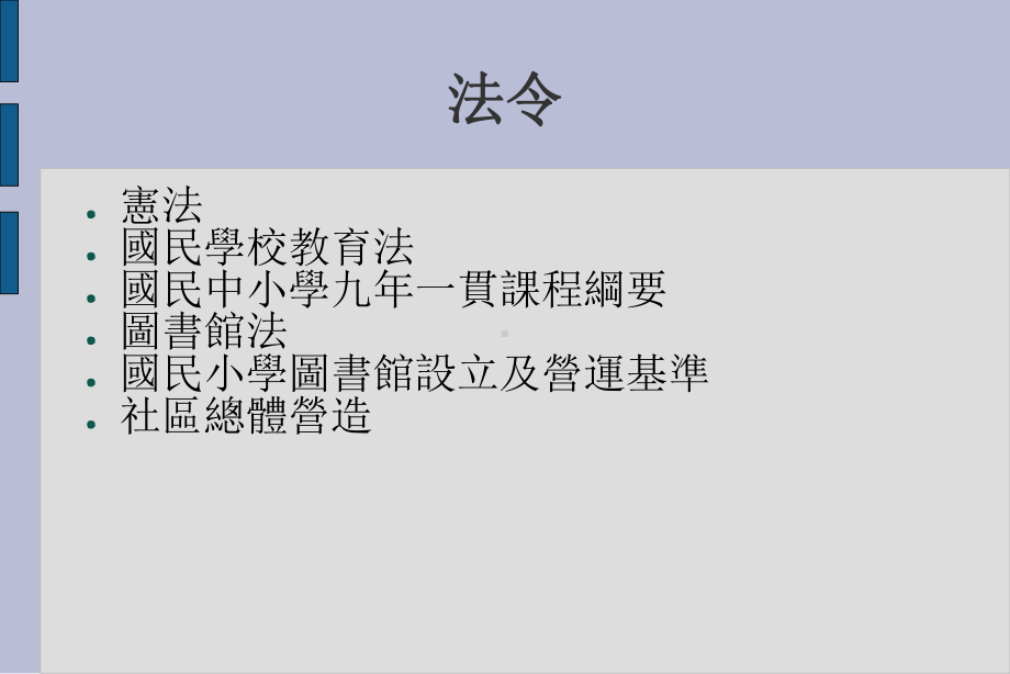 社区总体营造-(同名45)课件.ppt_第2页