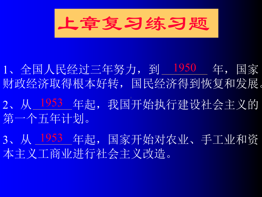 社会主义建设在探索中曲折前进(2)全面版课件.ppt_第1页