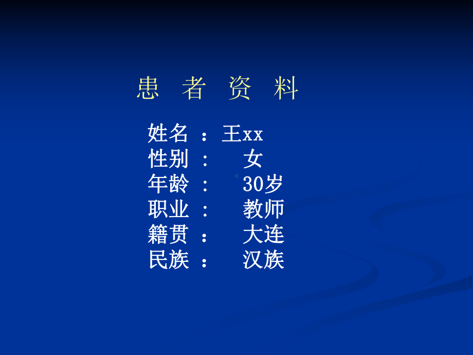 牙周基础治疗病例课件.ppt_第2页