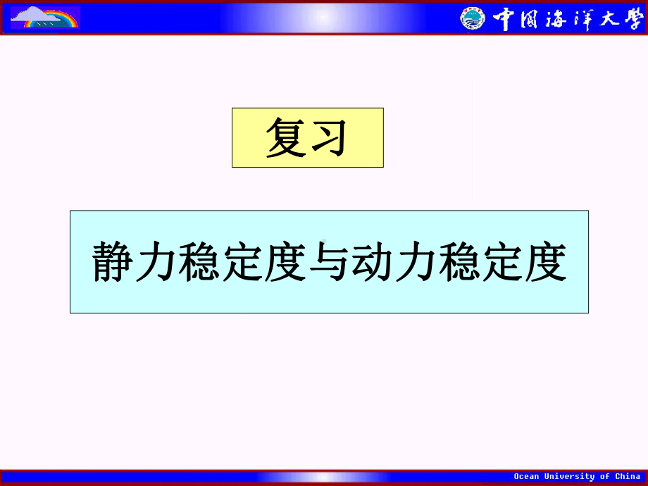 湍流通量与方差的预报方程课件.ppt_第2页