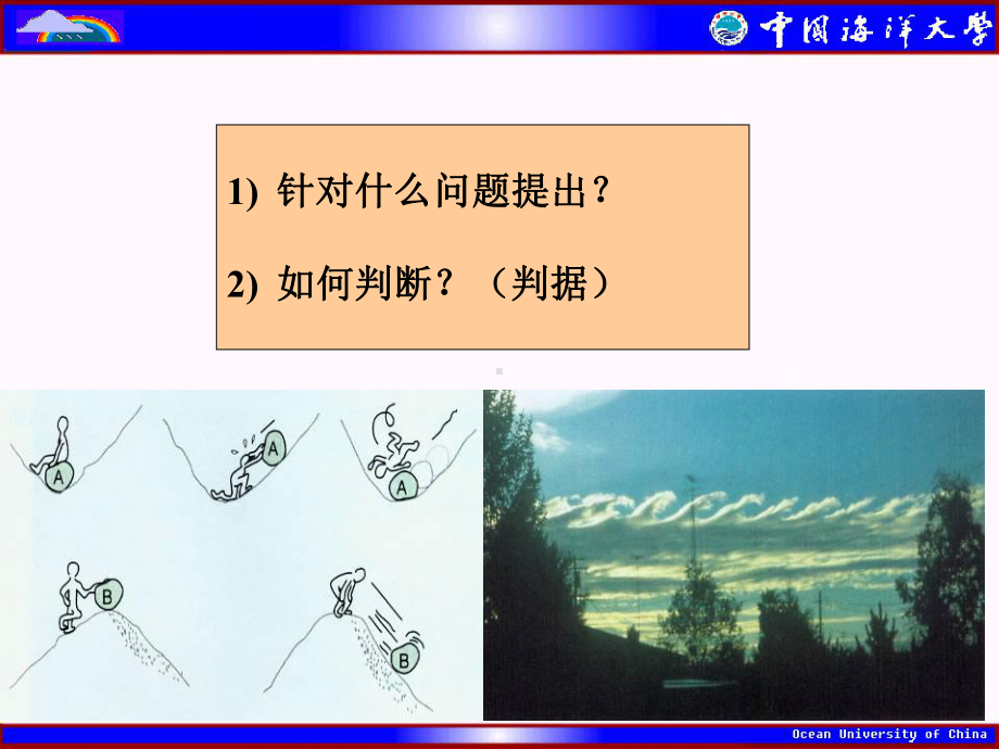 湍流通量与方差的预报方程课件.ppt_第3页