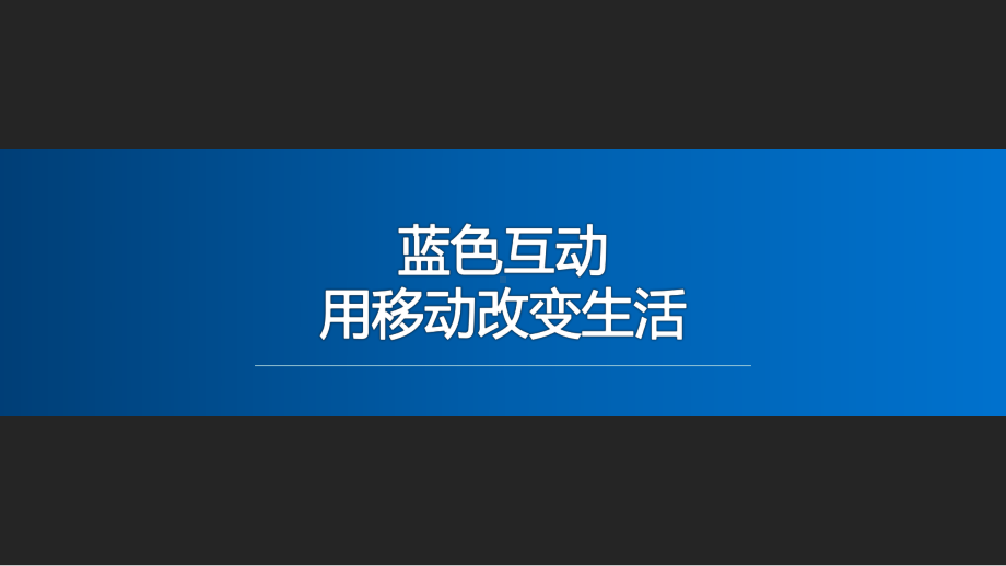 某集团房产交易平台系统课件.ppt_第1页