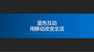 某集团房产交易平台系统课件.ppt