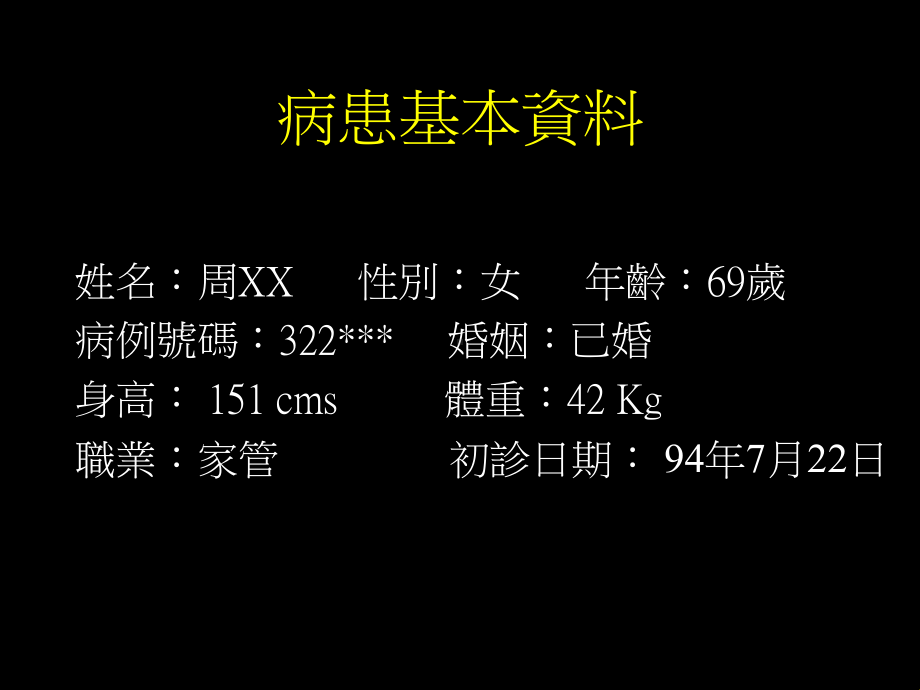 火针疗法的临床运用课件.ppt_第2页