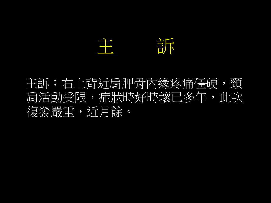 火针疗法的临床运用课件.ppt_第3页