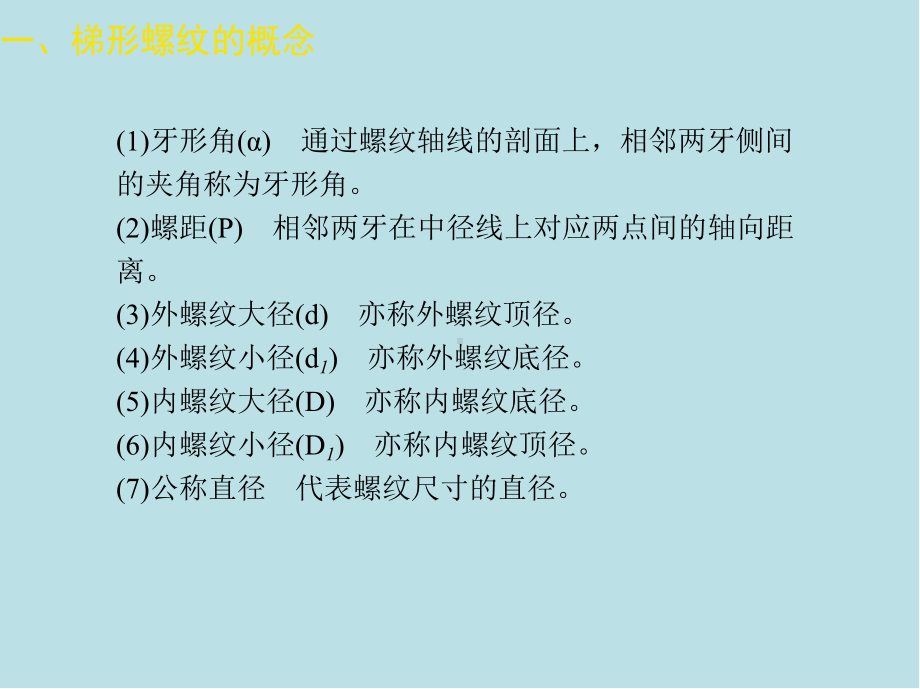 磨工第八章课件.ppt_第3页