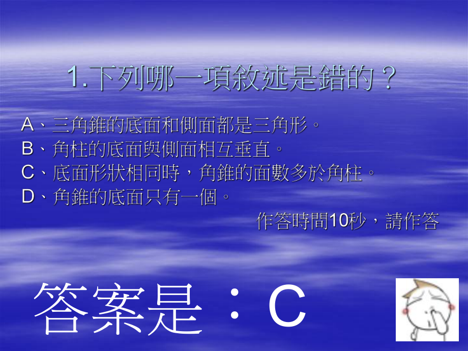 百万大挑战课件.ppt_第3页