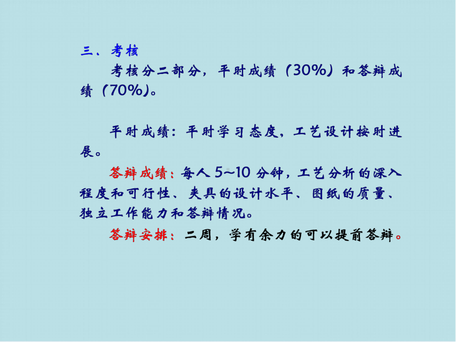 机械制造工艺学课程设计1课程设计介绍.ppt_第2页