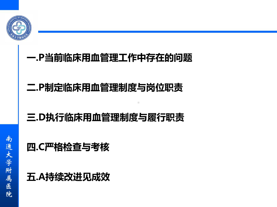 签订输血治疗知情同意书课件.ppt_第1页