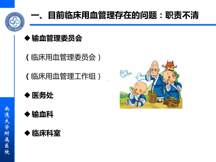 签订输血治疗知情同意书课件.ppt_第2页