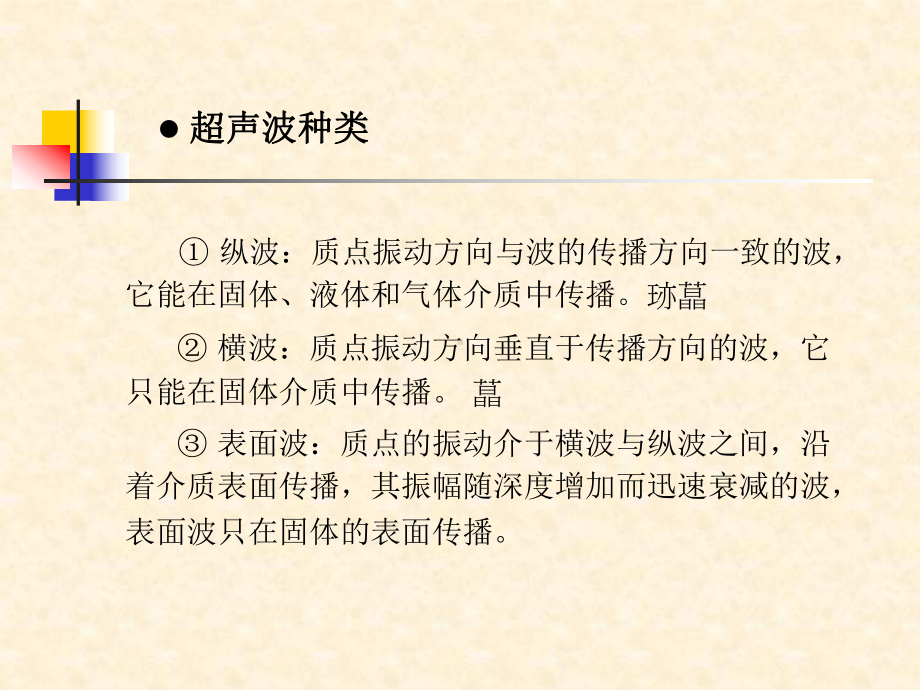 波式和辐射式传感器红外探测器课件.ppt_第3页