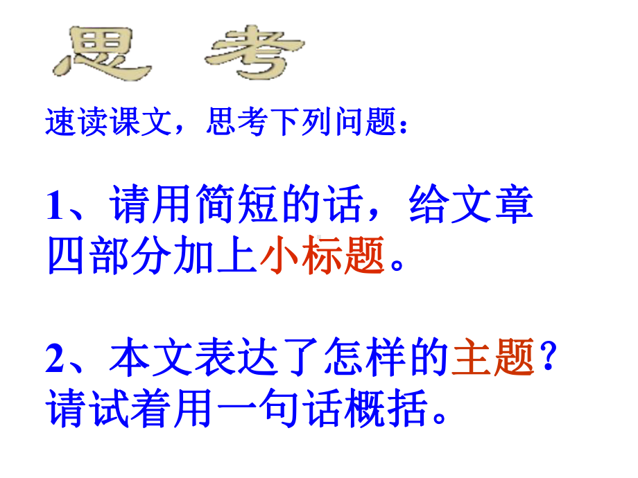 着有哲学着作存在与虚无作者简介肃穆荒谬憧憬呵护杀戮悼念屹立课件.ppt_第2页