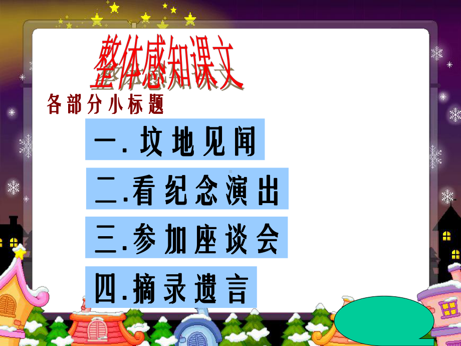 着有哲学着作存在与虚无作者简介肃穆荒谬憧憬呵护杀戮悼念屹立课件.ppt_第3页