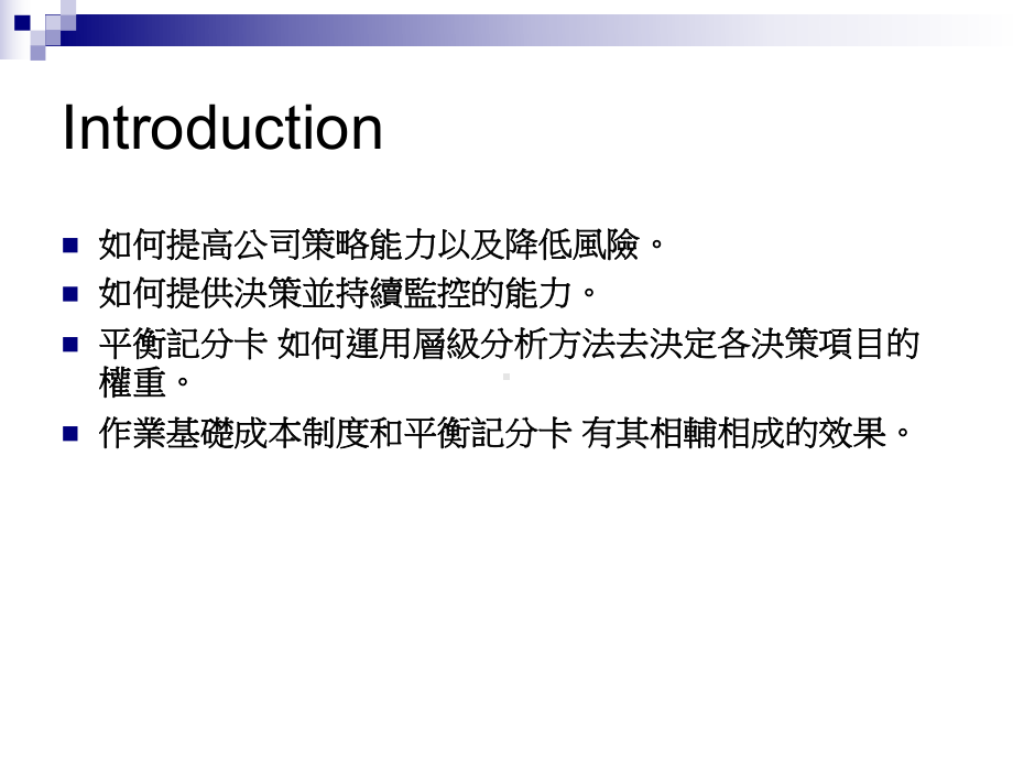 物流策略及监控程序之架构课件.ppt_第3页