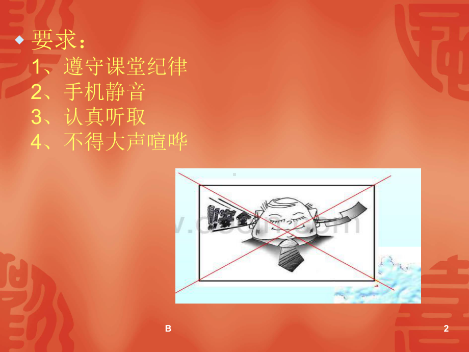 生产工艺流程培训PPT课件.ppt_第2页