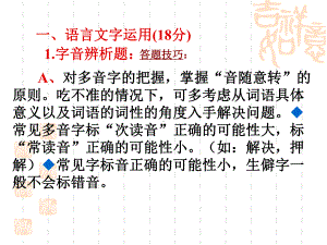 模仿下面例句的句式和修辞手法课件.ppt