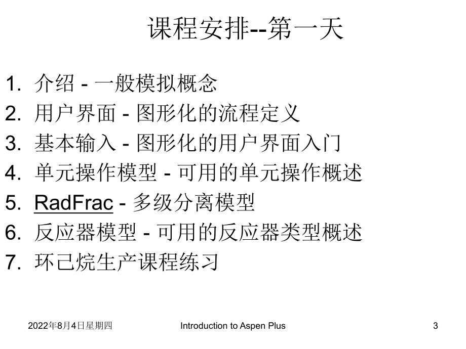 物性参数-book118课件.ppt_第3页