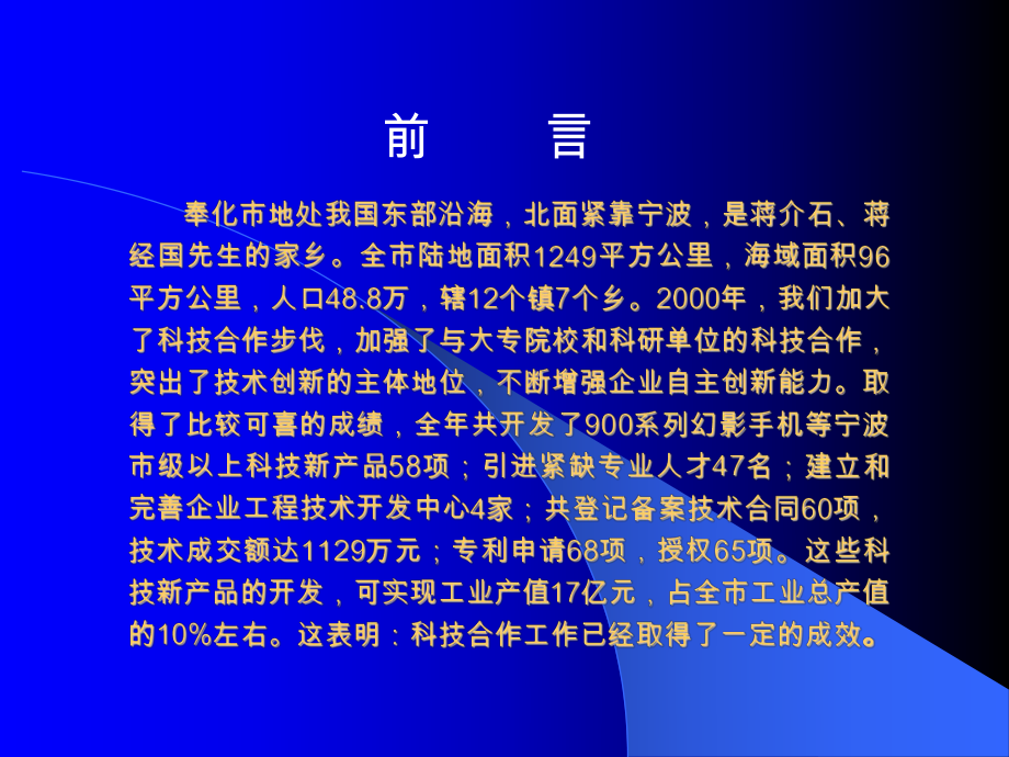 潜心调研明需求长远谋划促发展课件.ppt_第2页